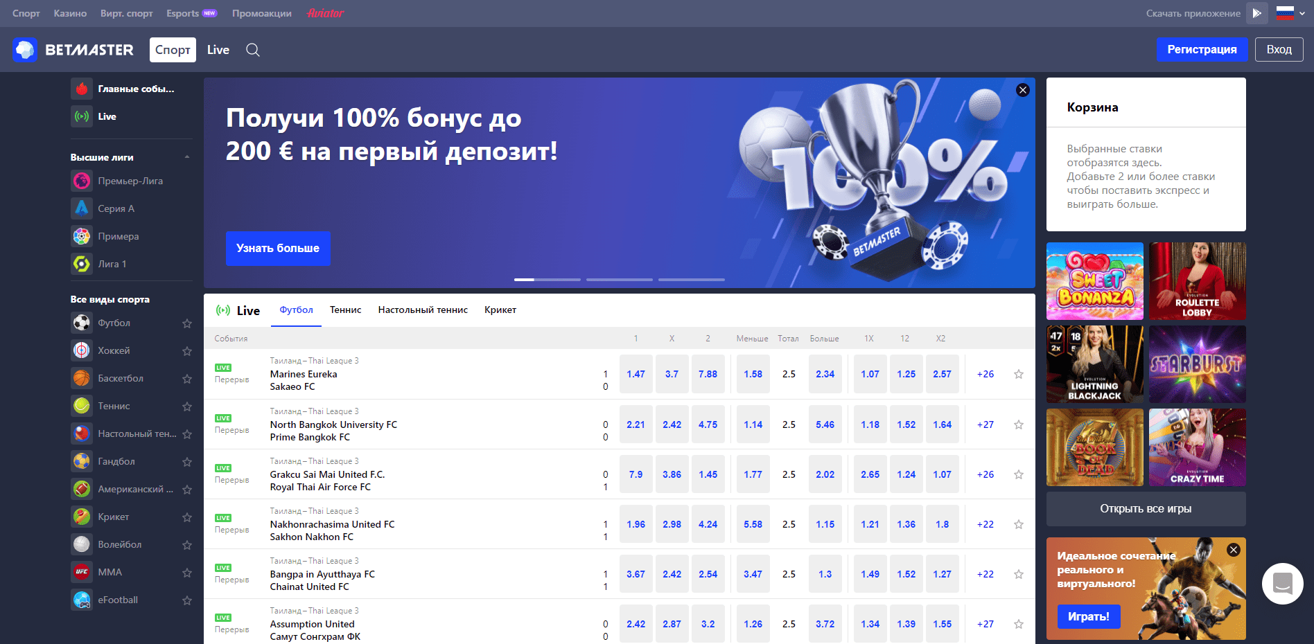 Казино Бетмастер Казино Бетмастер